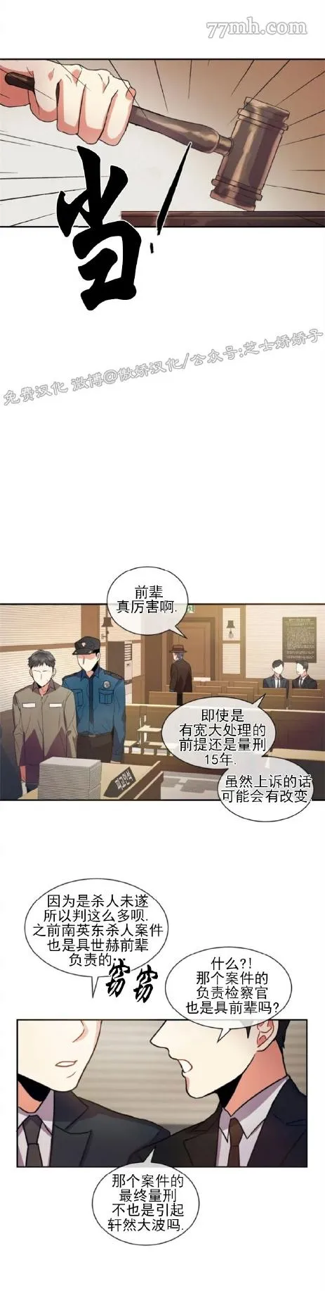 第1话 第20页