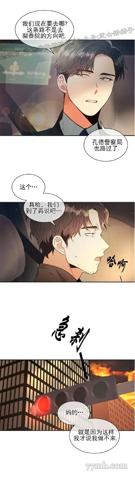 第1话 第29页
