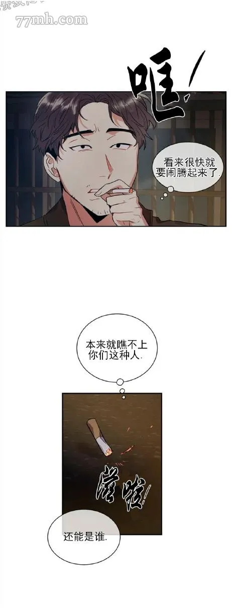 第1话 第33页