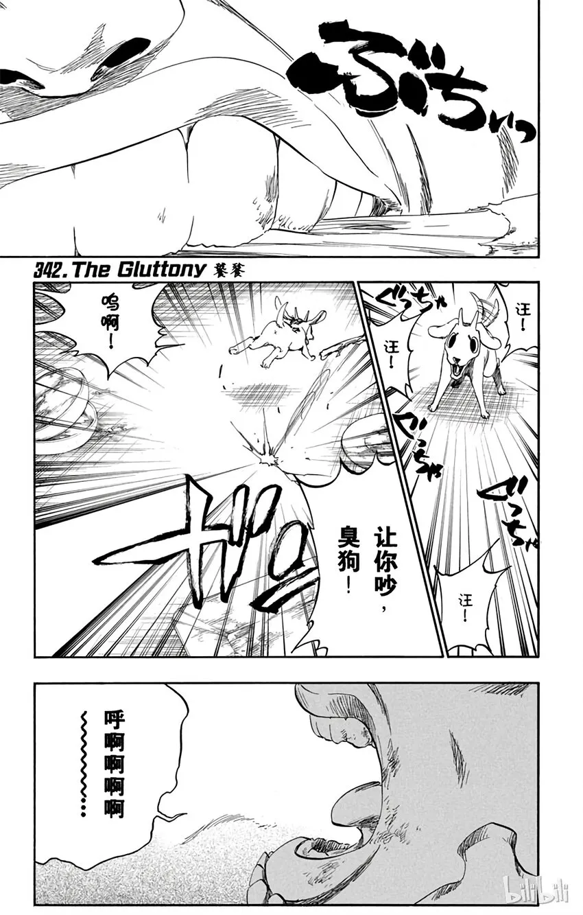 342 第1页