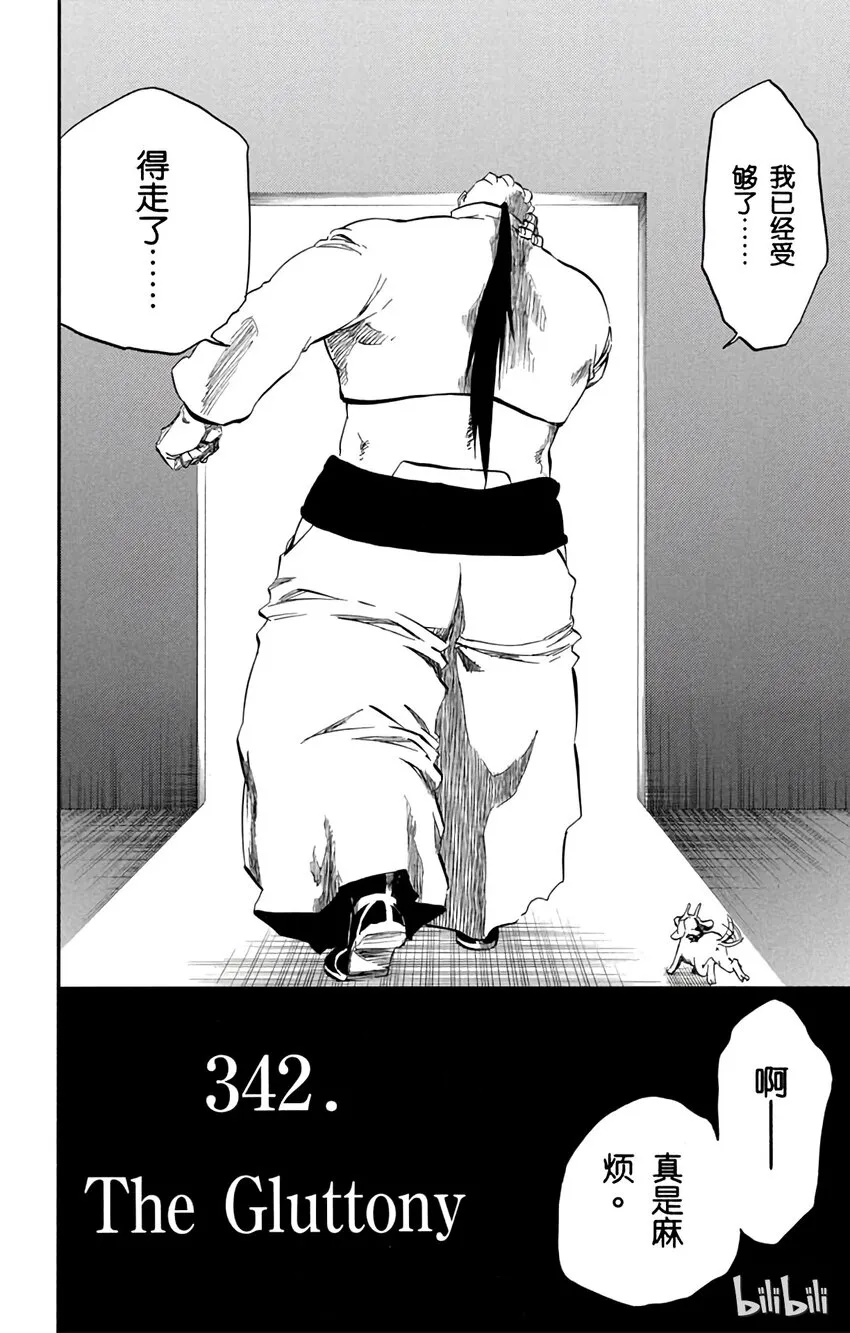 342 第2页