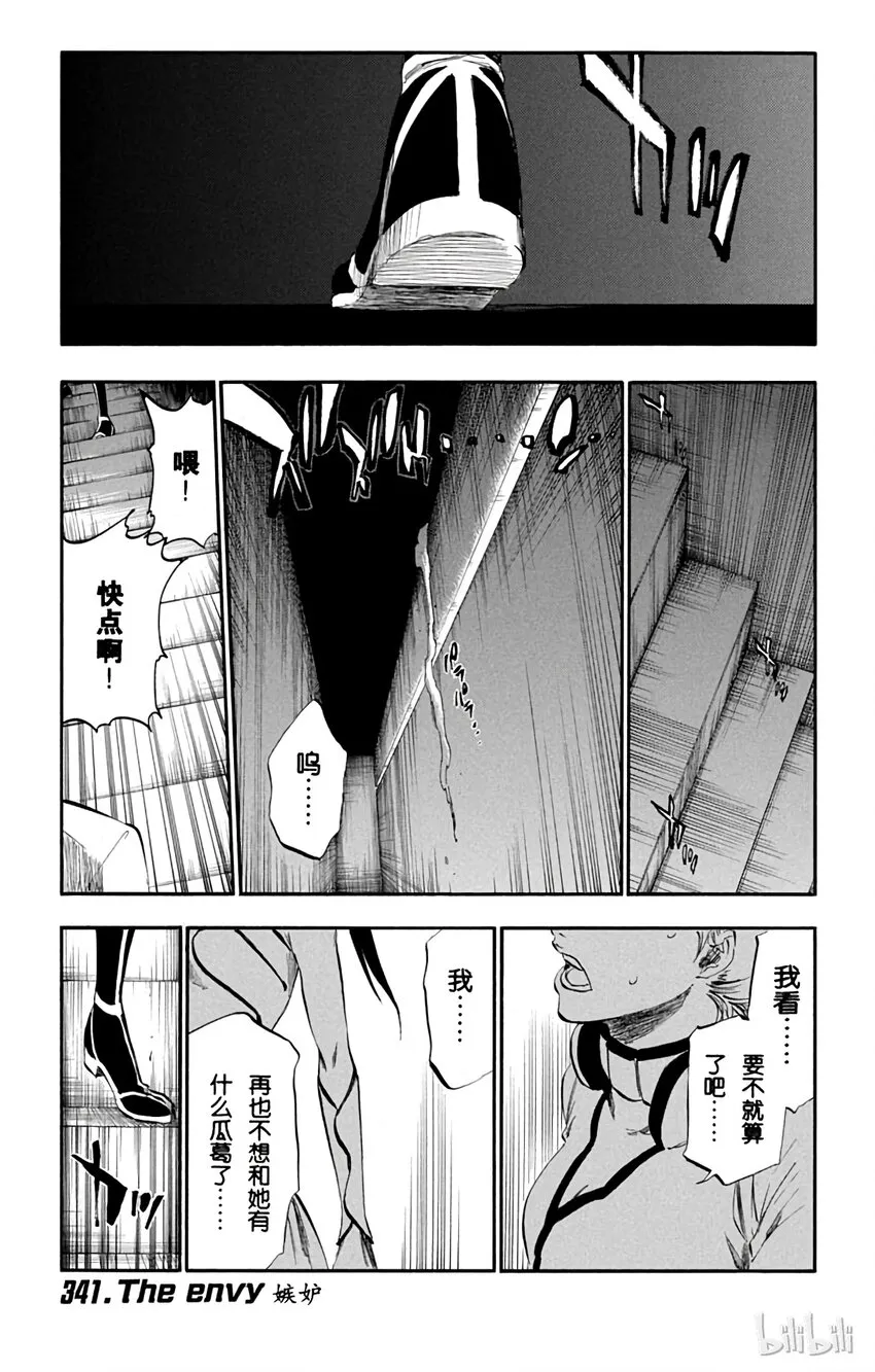 341 第7页