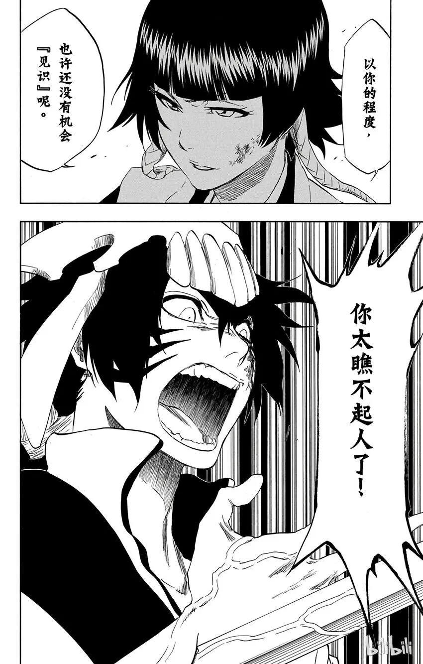 333 第6页