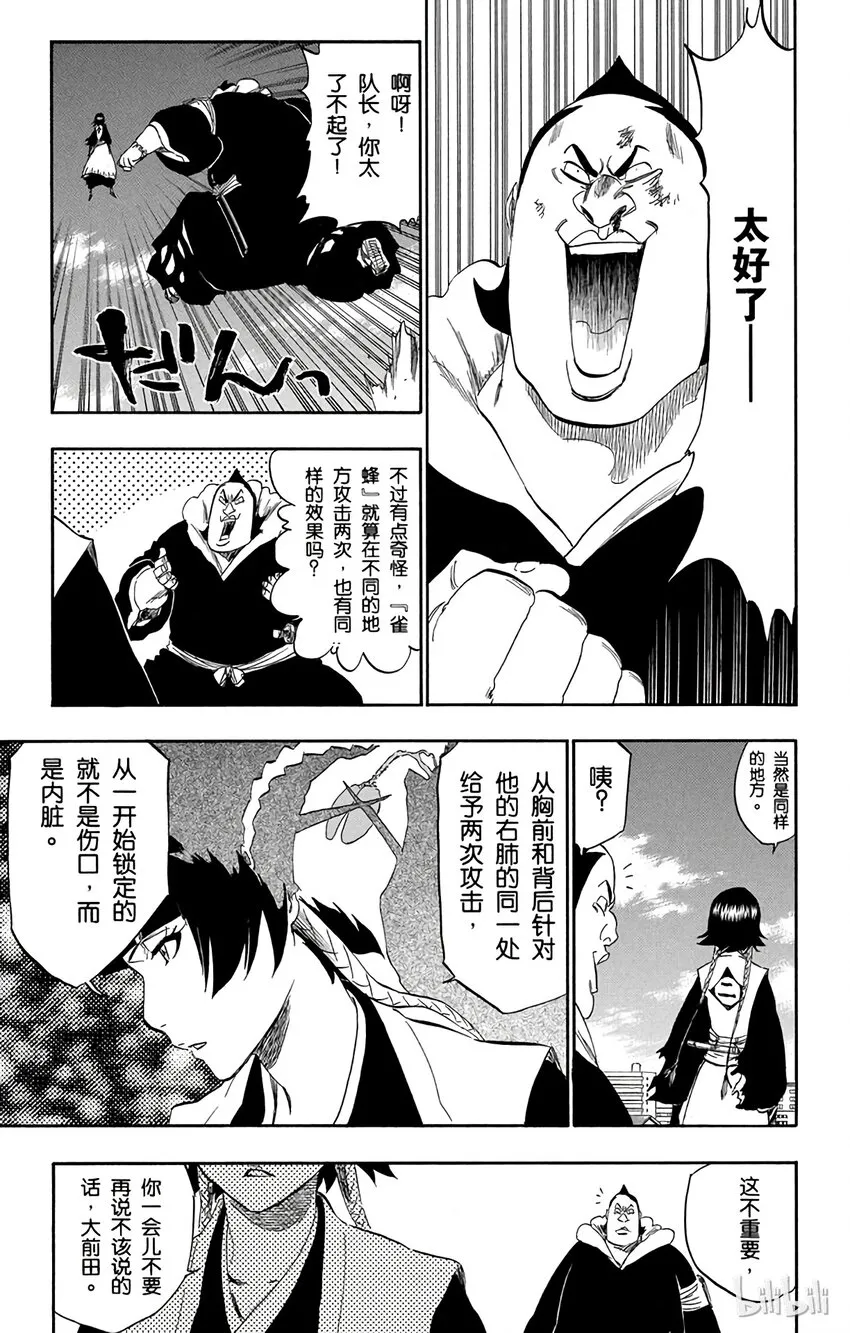 333 第11页