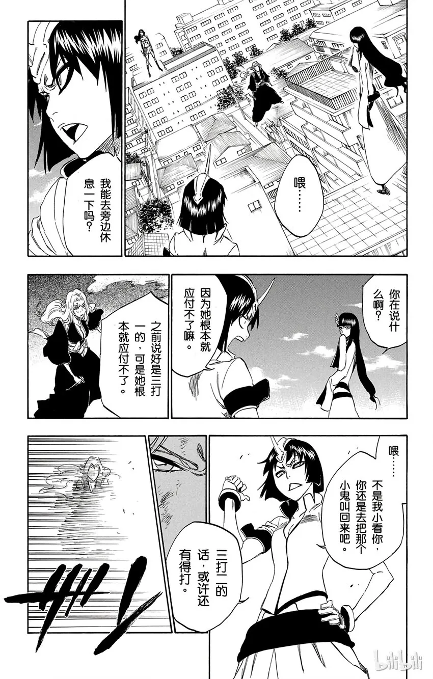 333 第15页