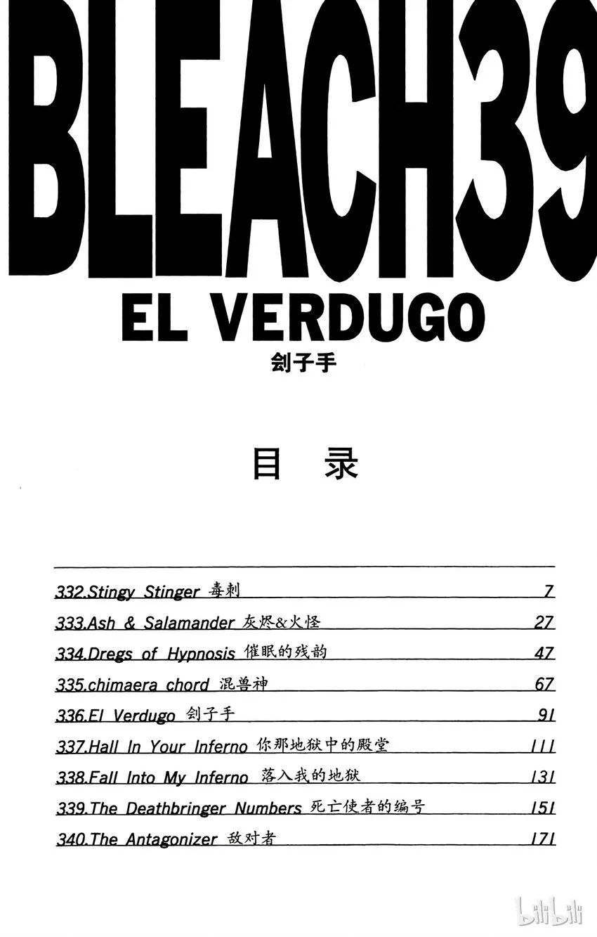 332 第6页