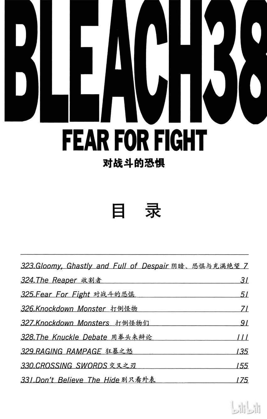 323 第6页