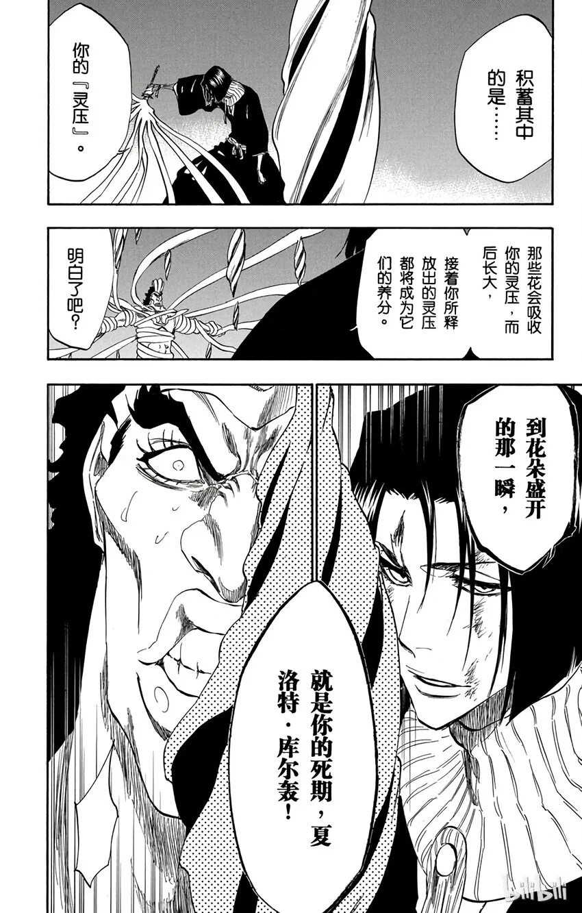321 第18页