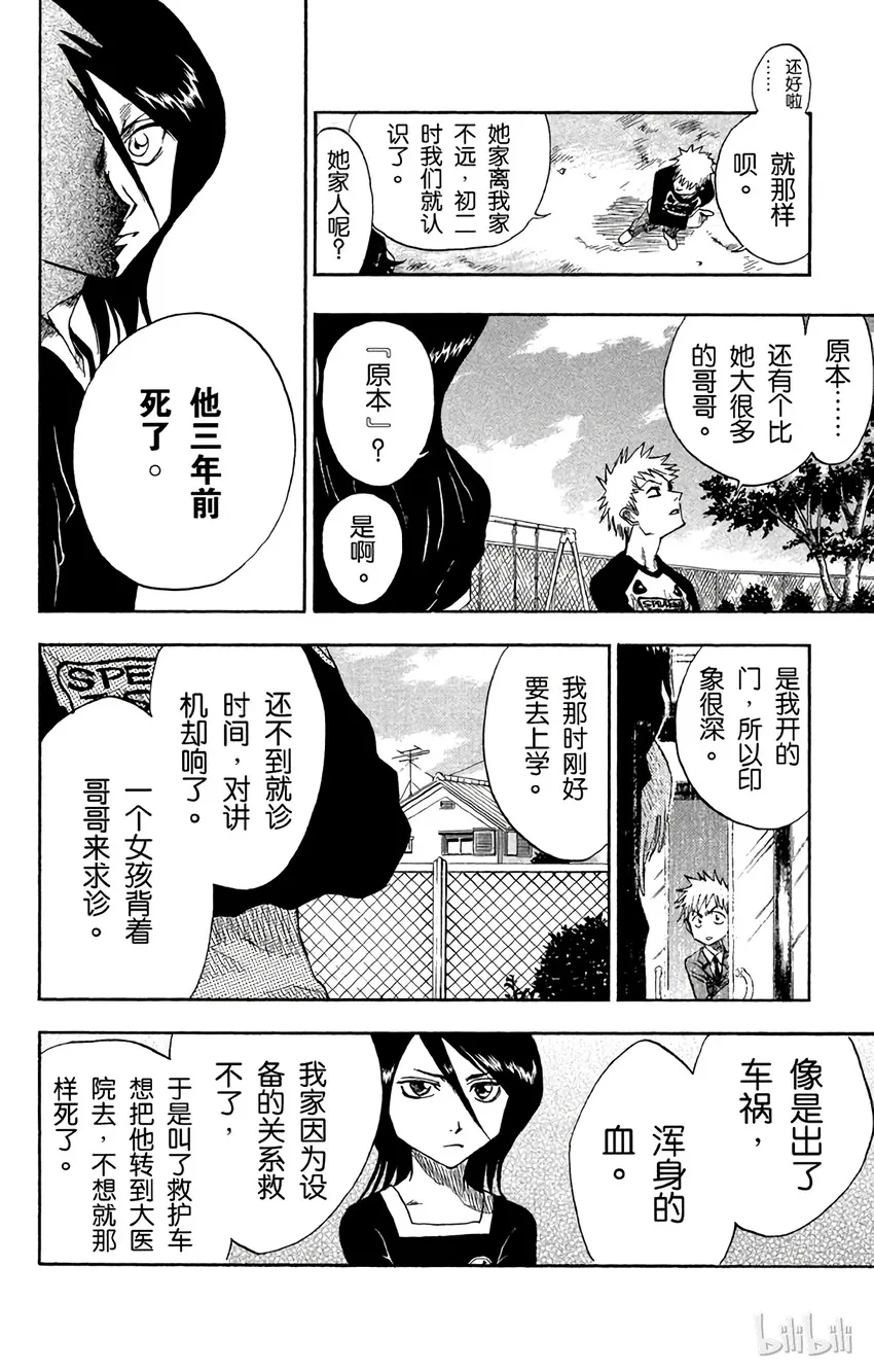 003 第12页