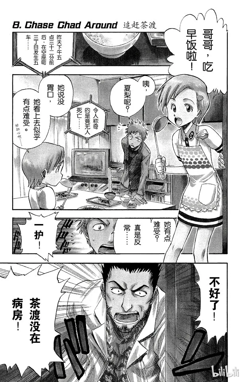 008 第8页