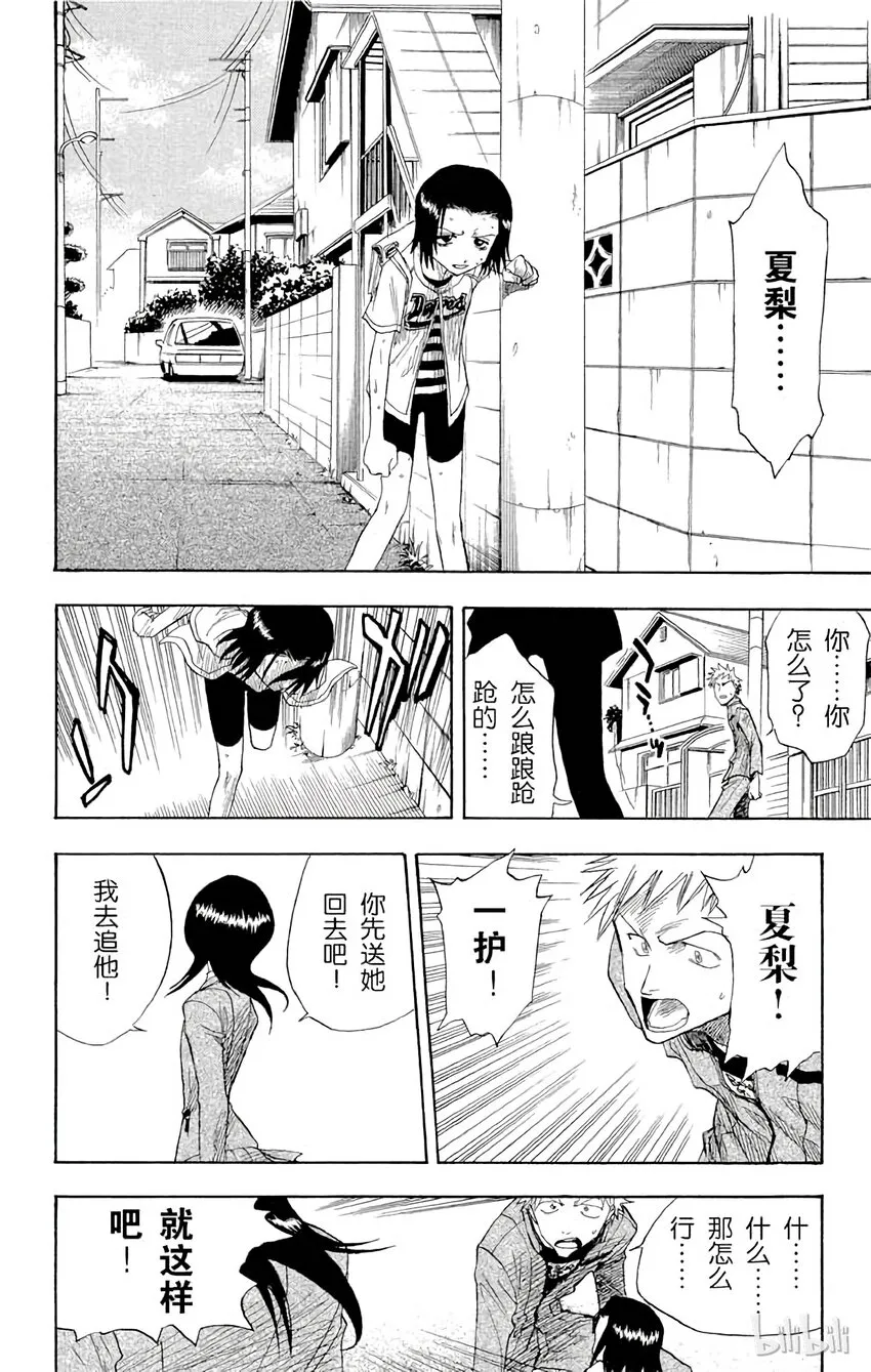008 第23页