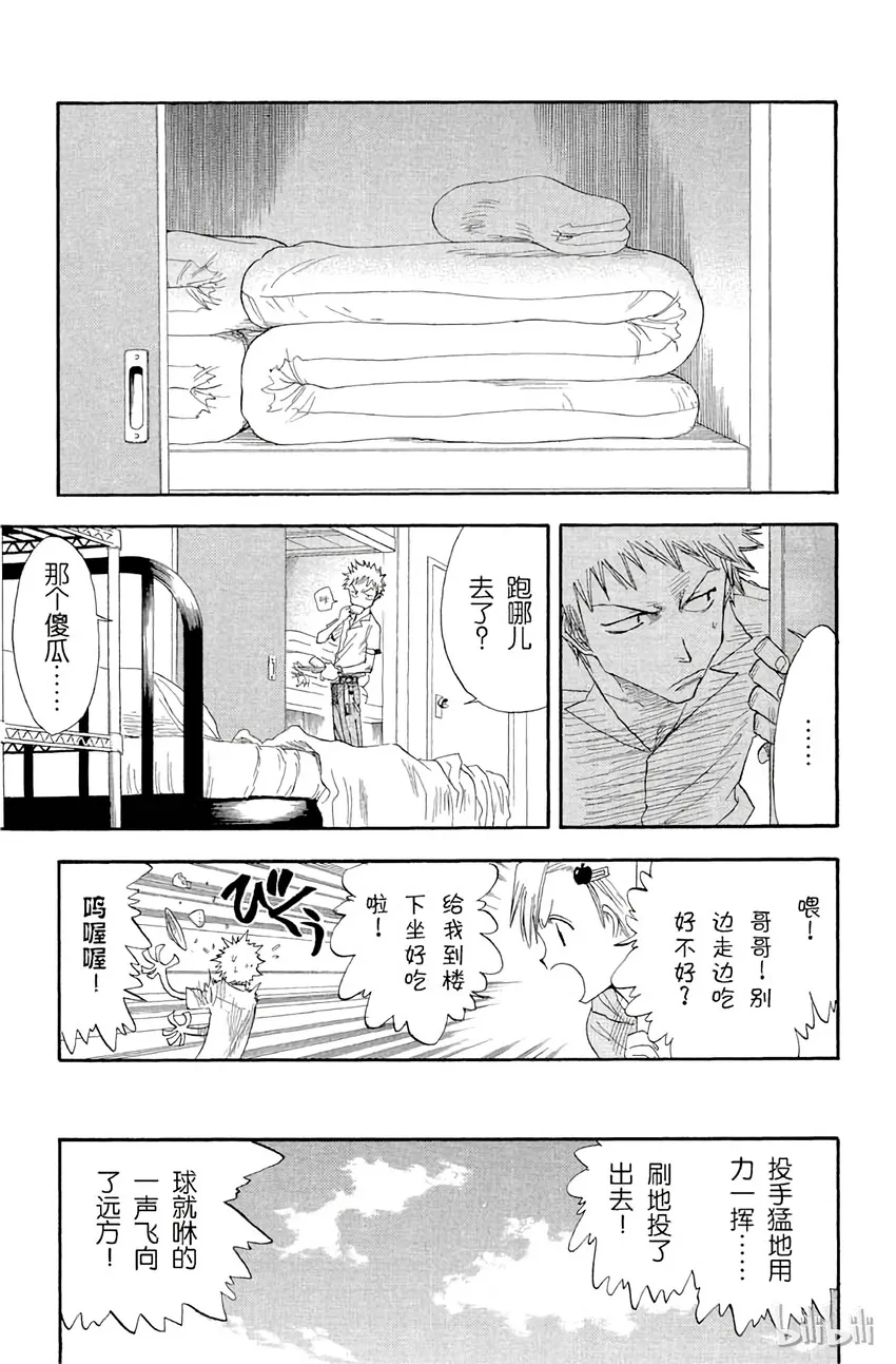 013 第5页