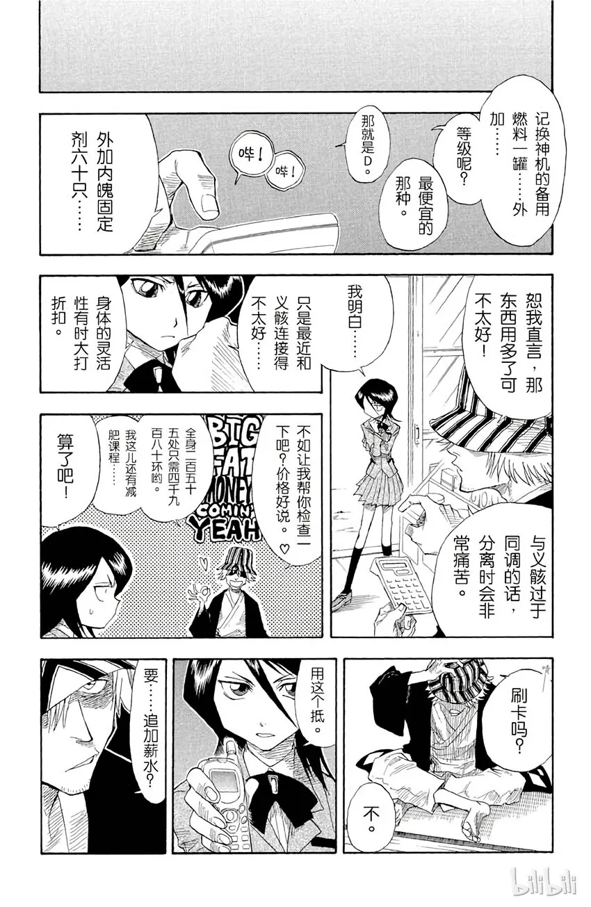 013 第10页