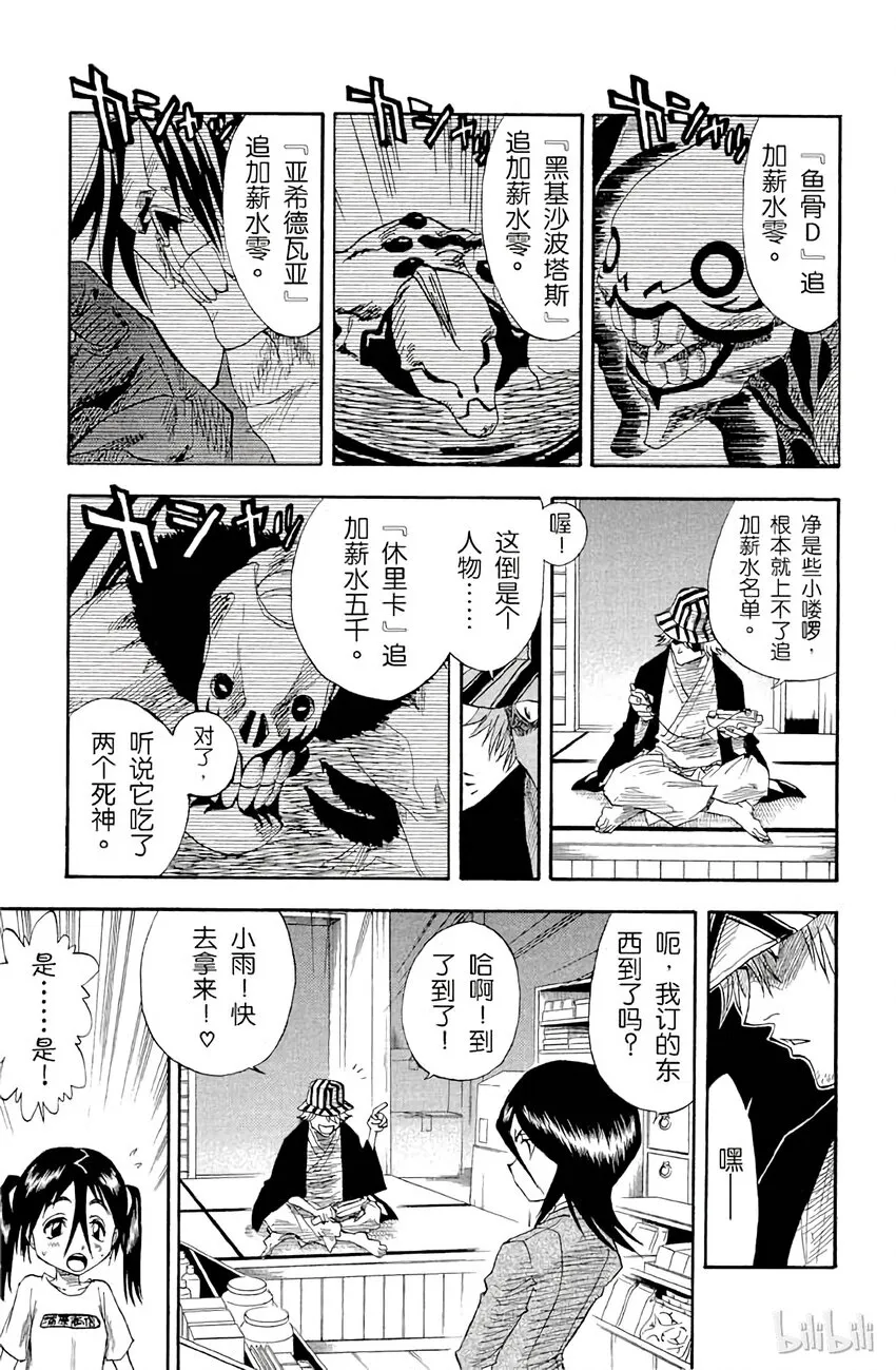 013 第11页