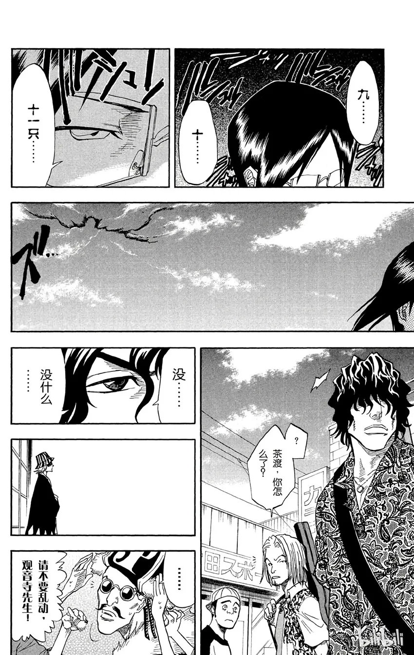 037 第18页