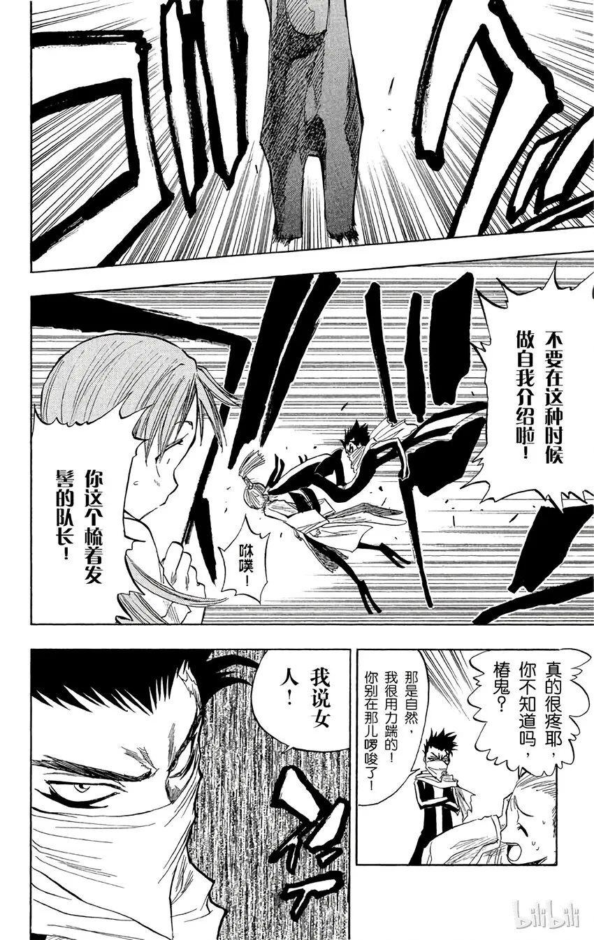 043 第8页