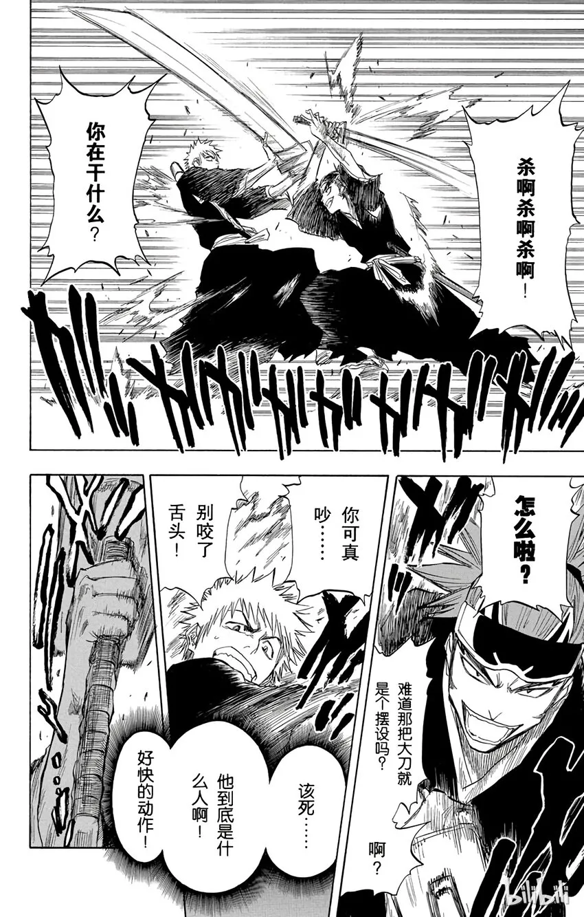 054 第8页