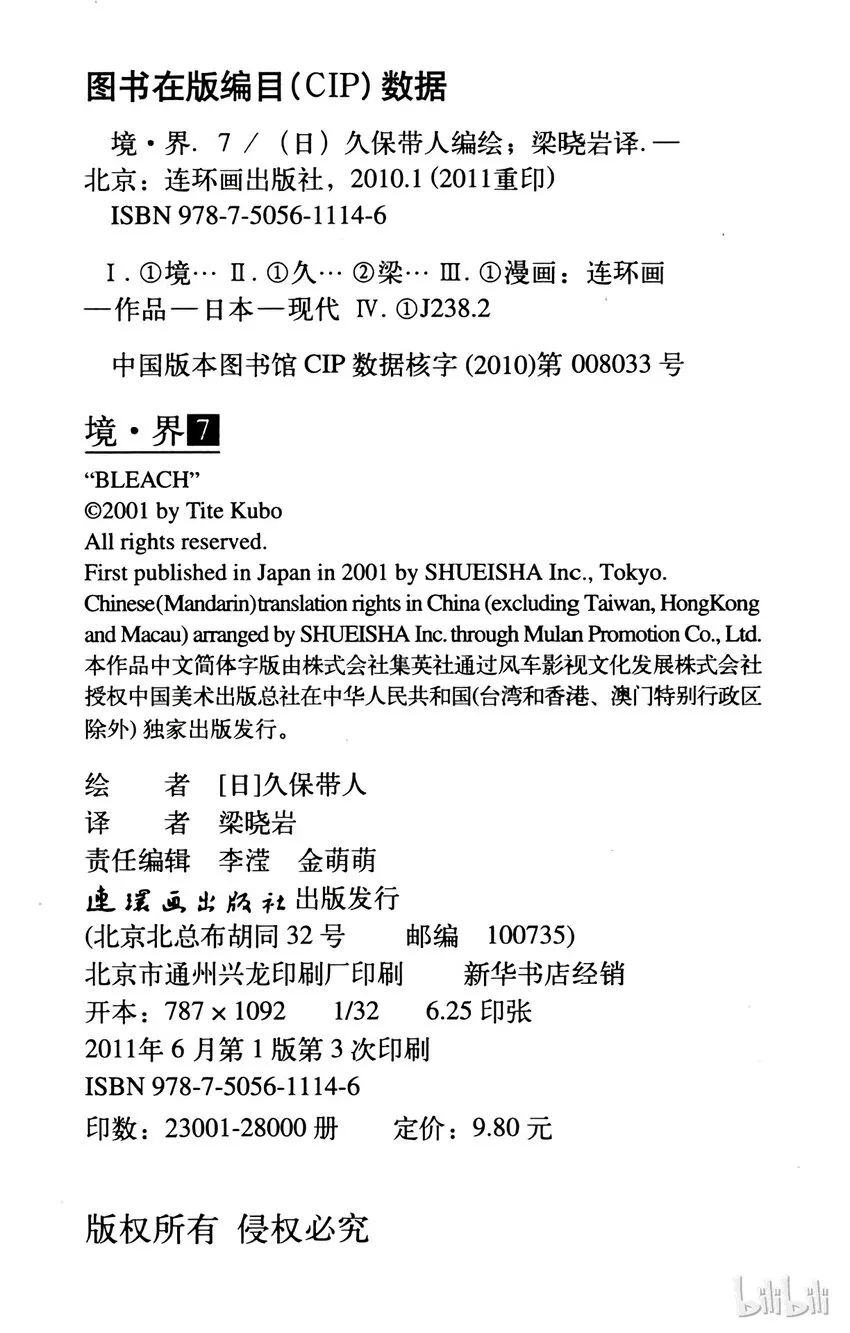 061 第28页
