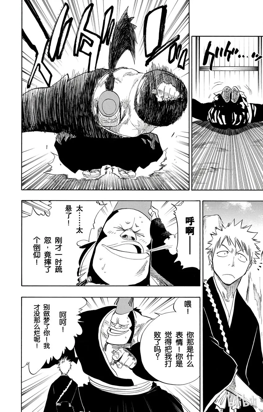074 第4页