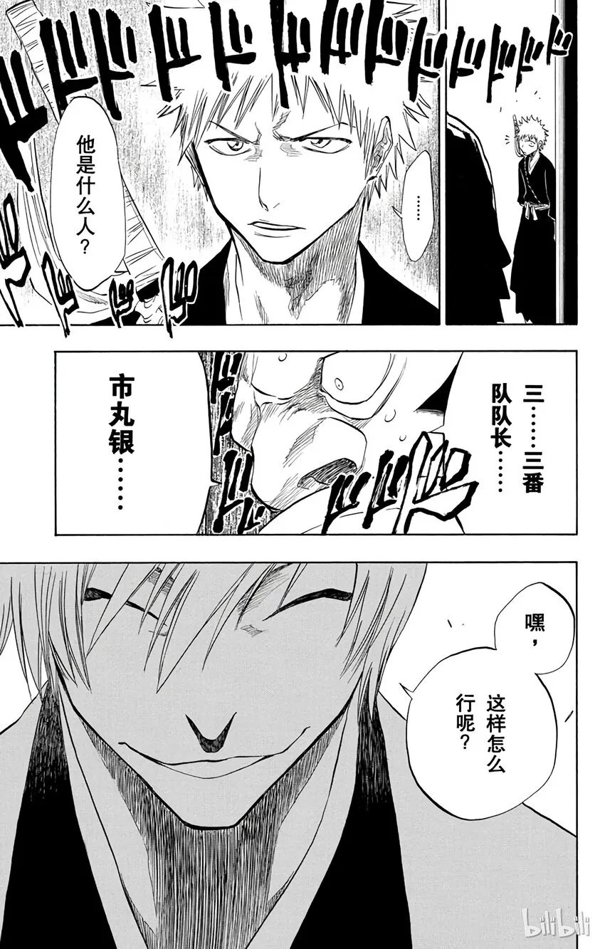 074 第17页