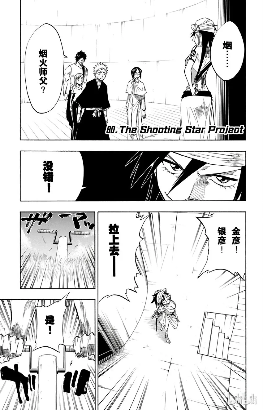 080 第7页