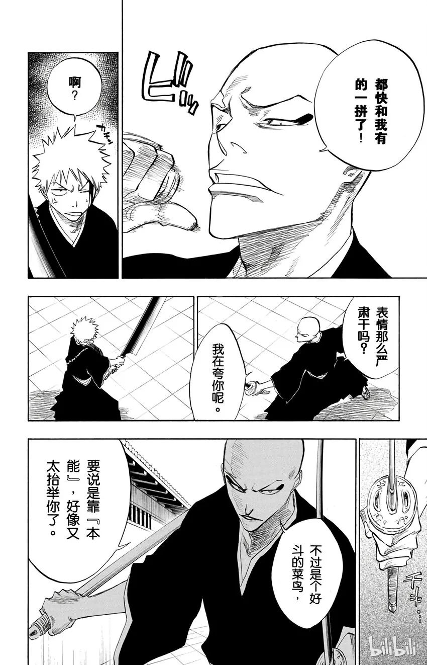 087 第10页