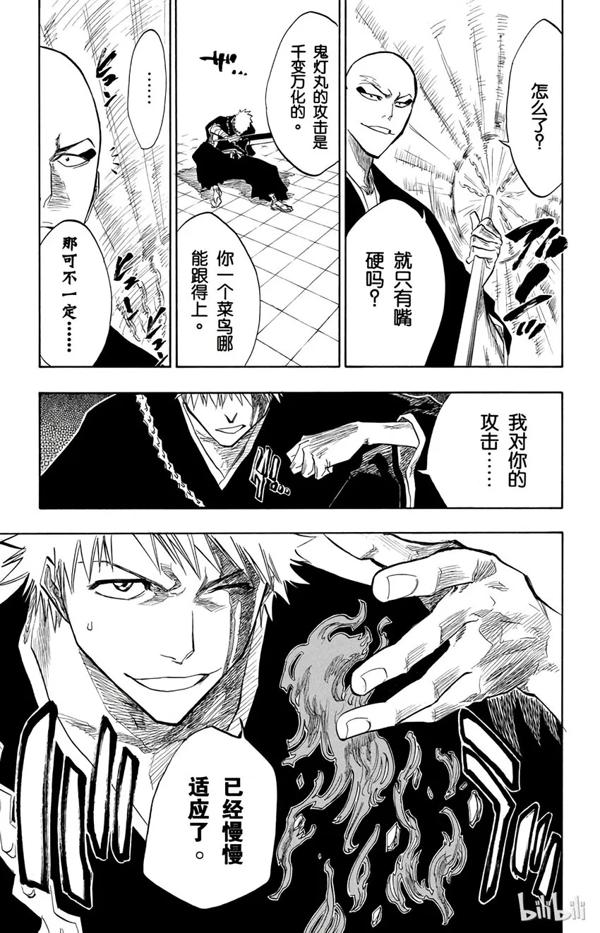 088 第7页