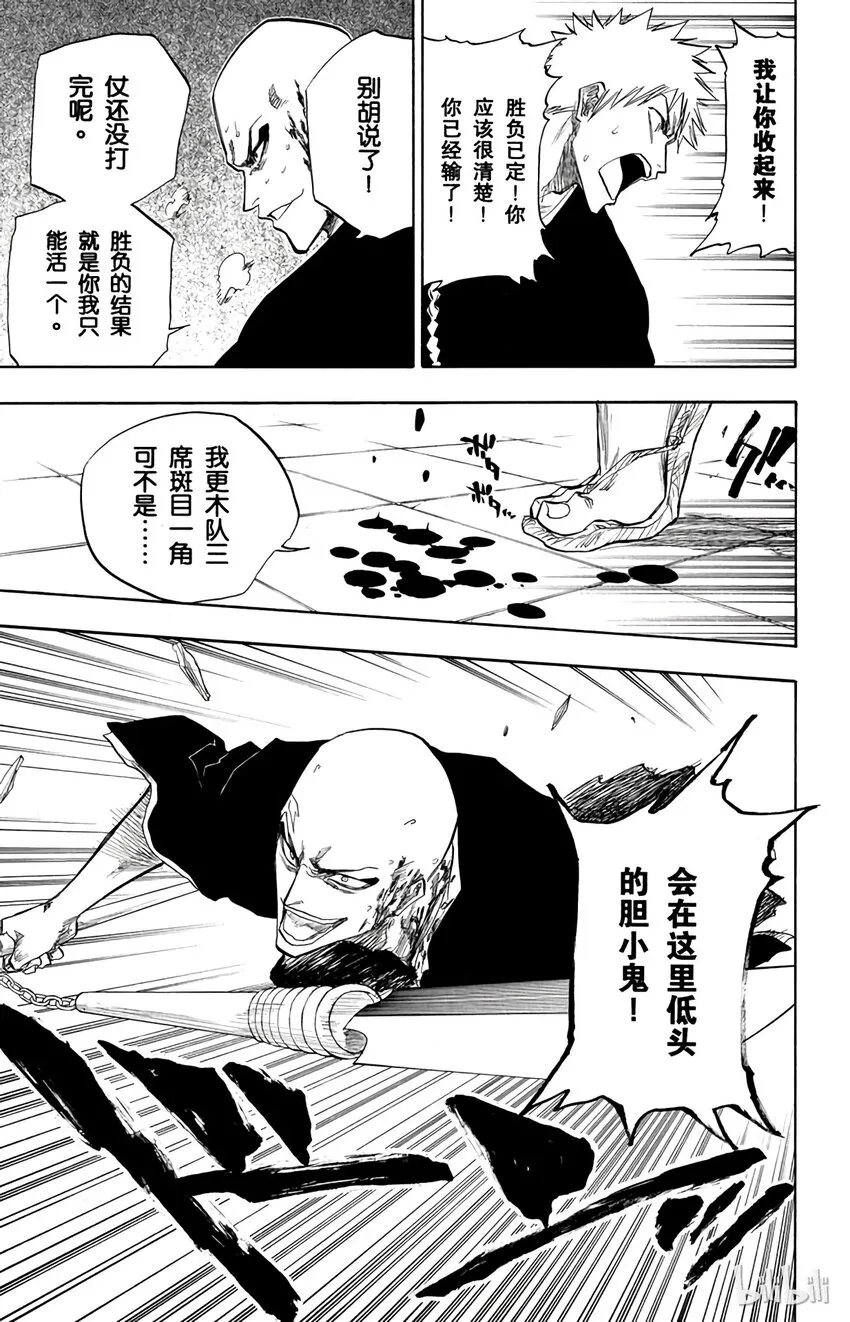 088 第15页