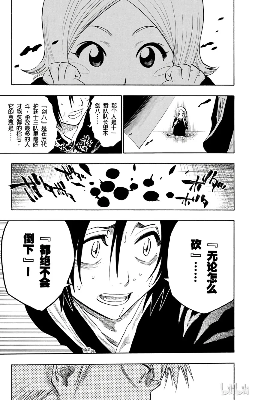 104 第17页
