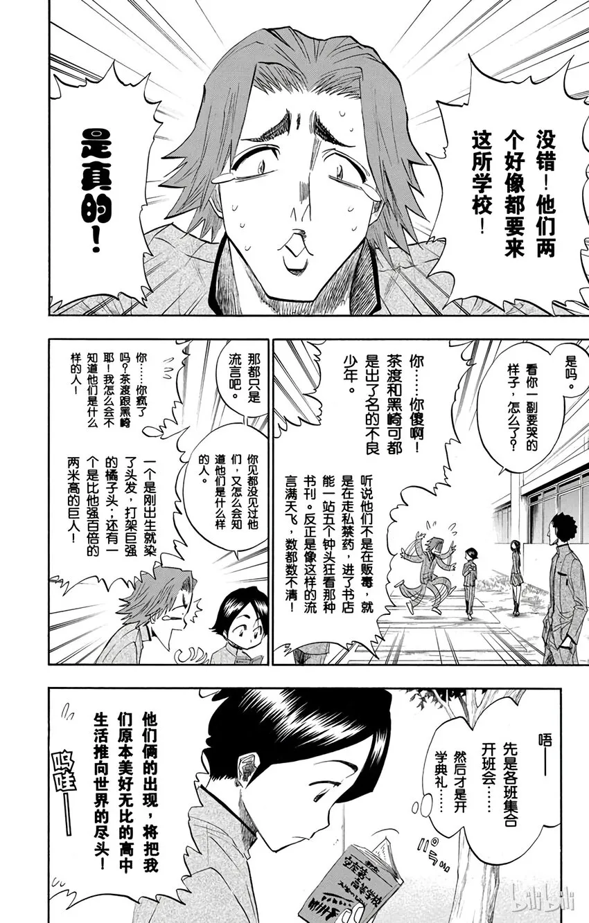 番外篇 0.8 第4页