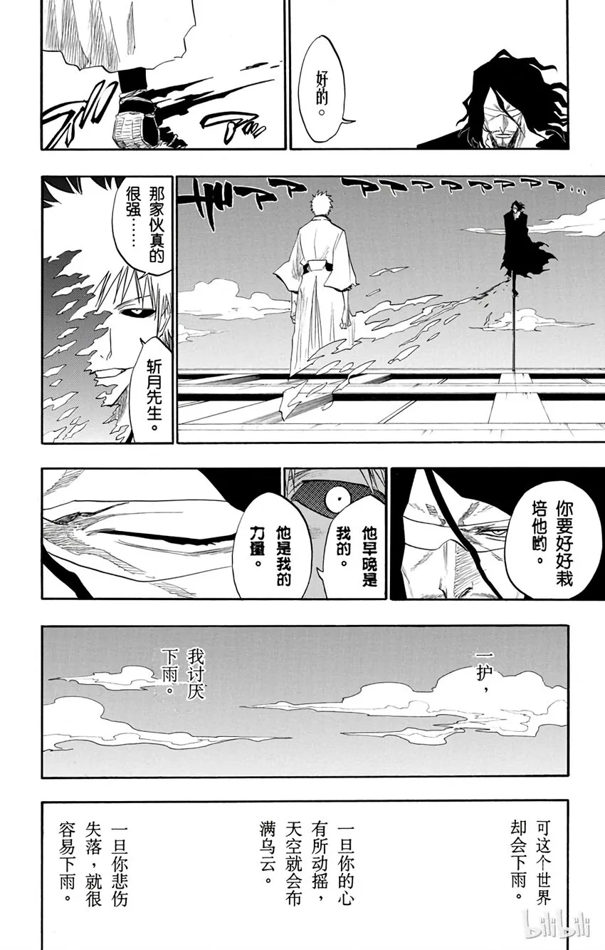112 第2页