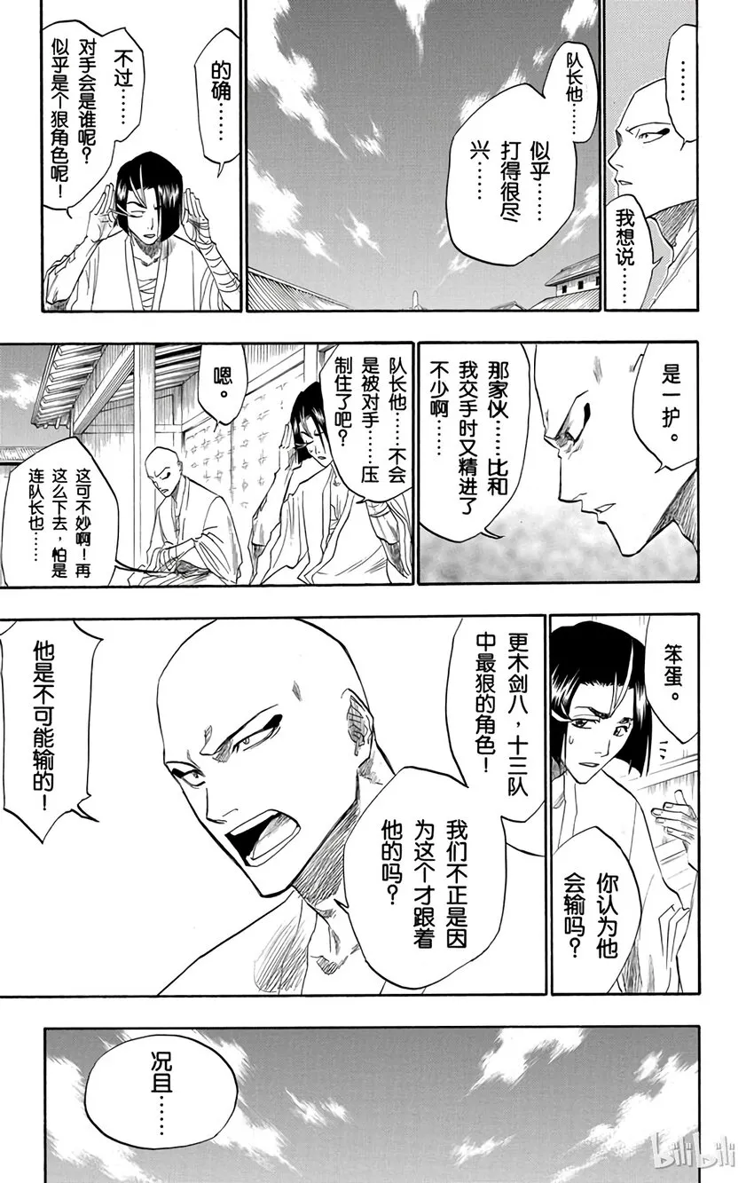 112 第17页