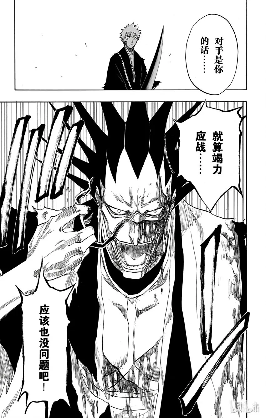 112 第19页