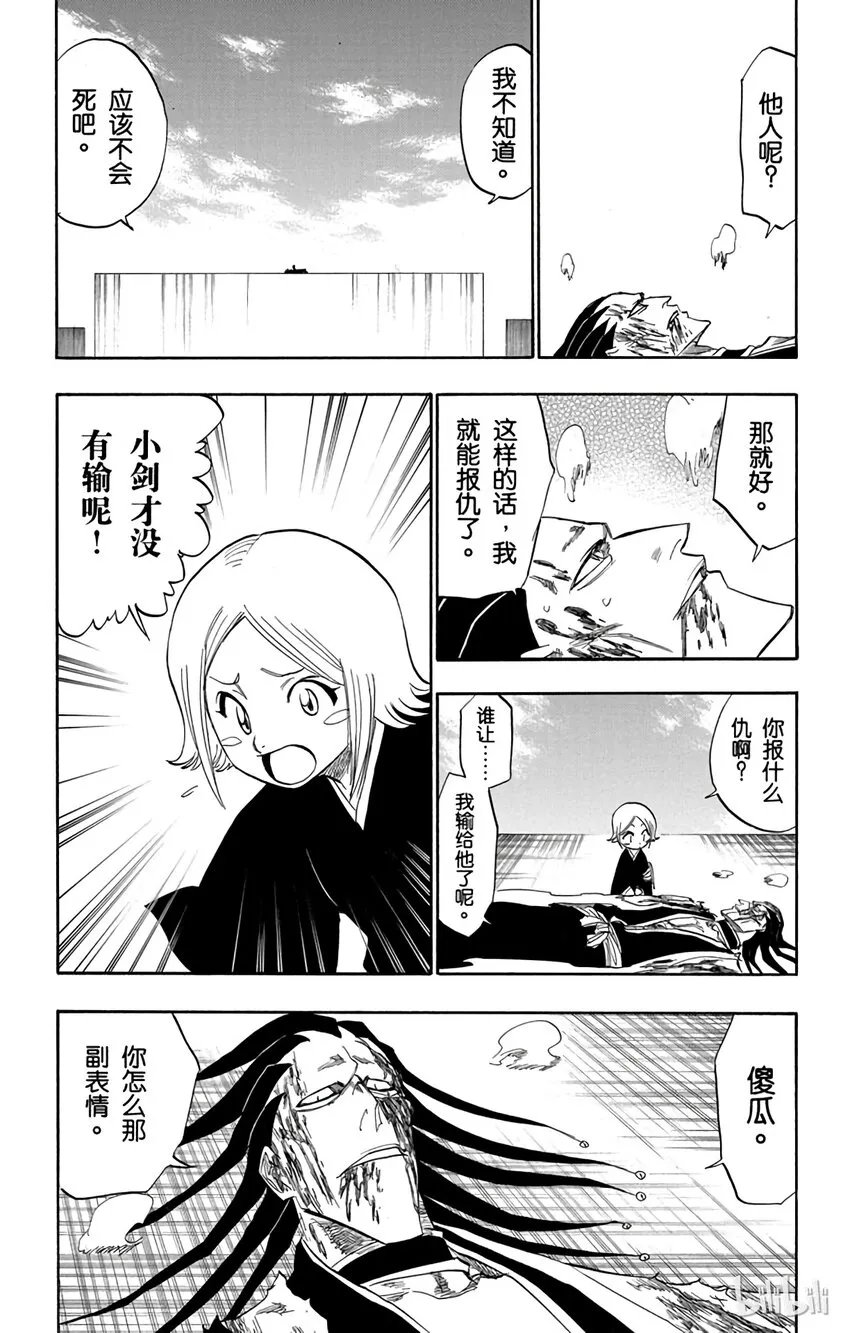 114 第8页