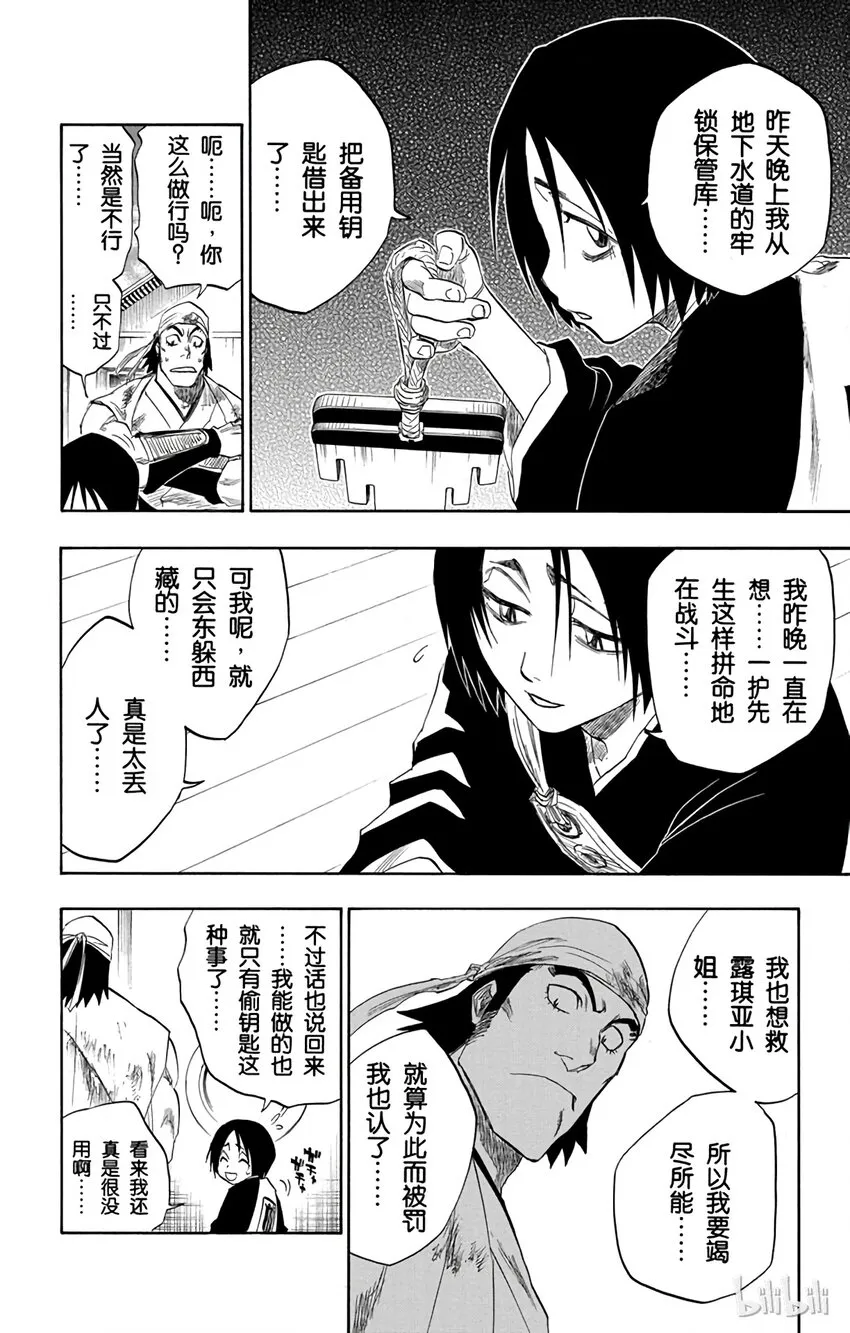 115 第8页