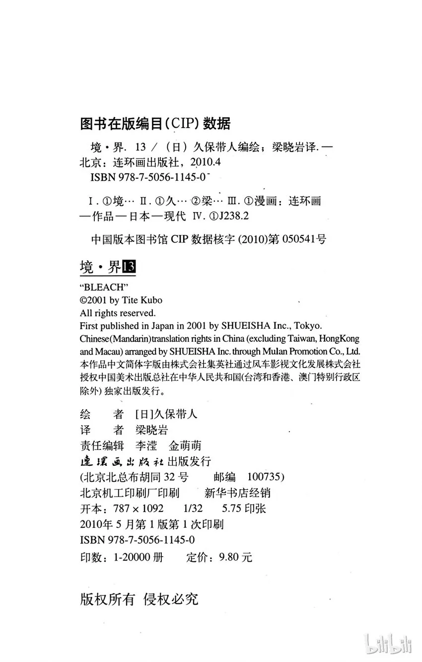 115 第20页