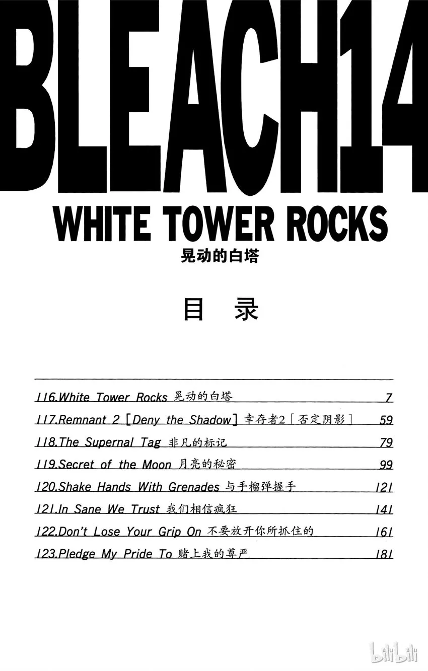 116 第6页