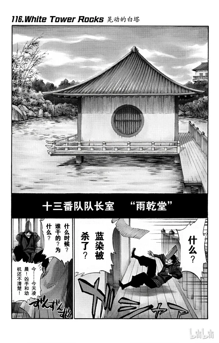 116 第7页