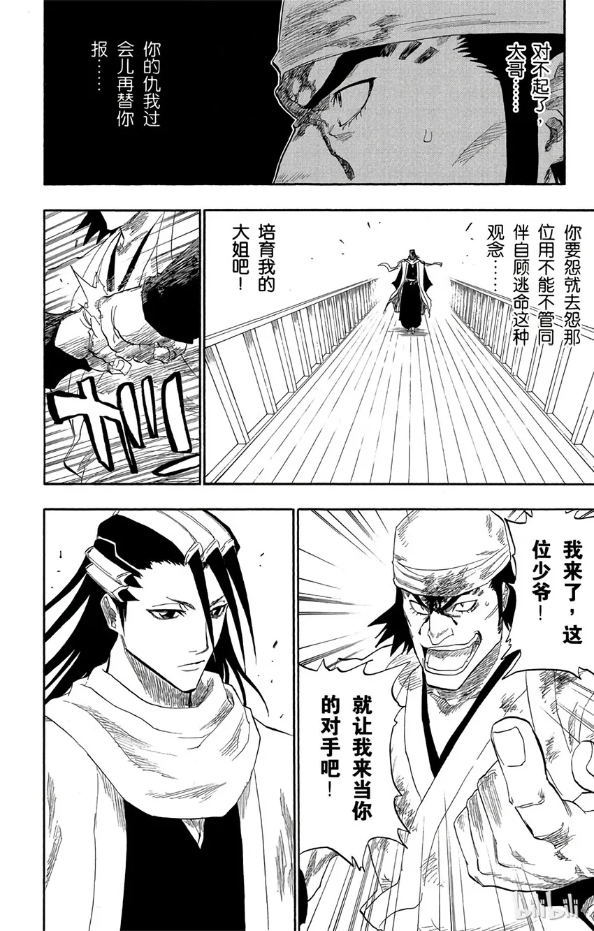 116 第20页