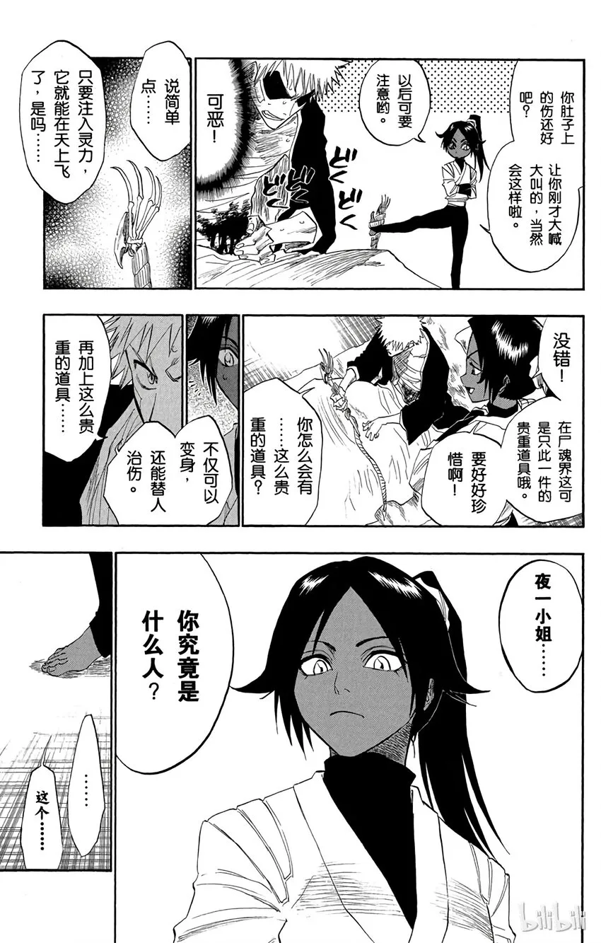 116 第31页