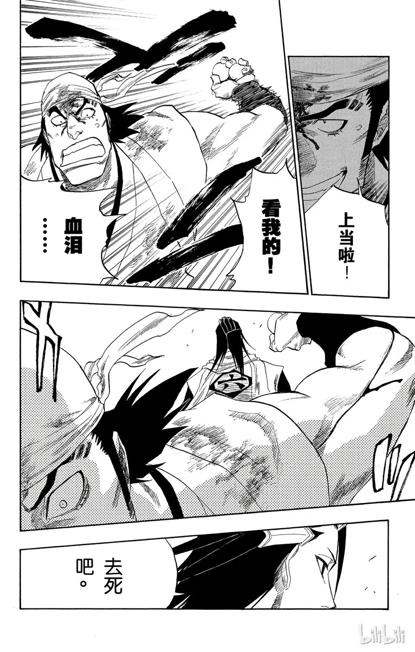 116 第38页