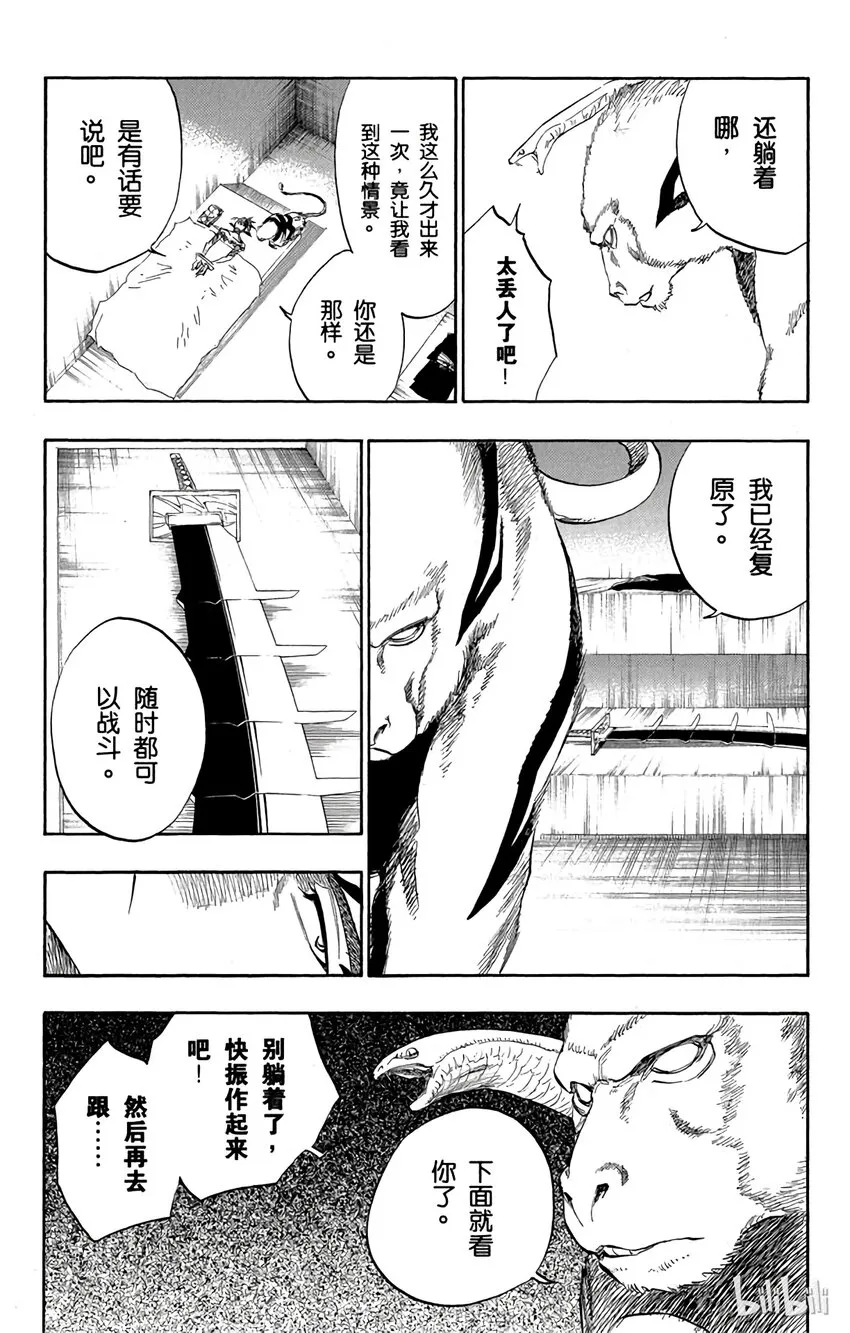 118 第3页
