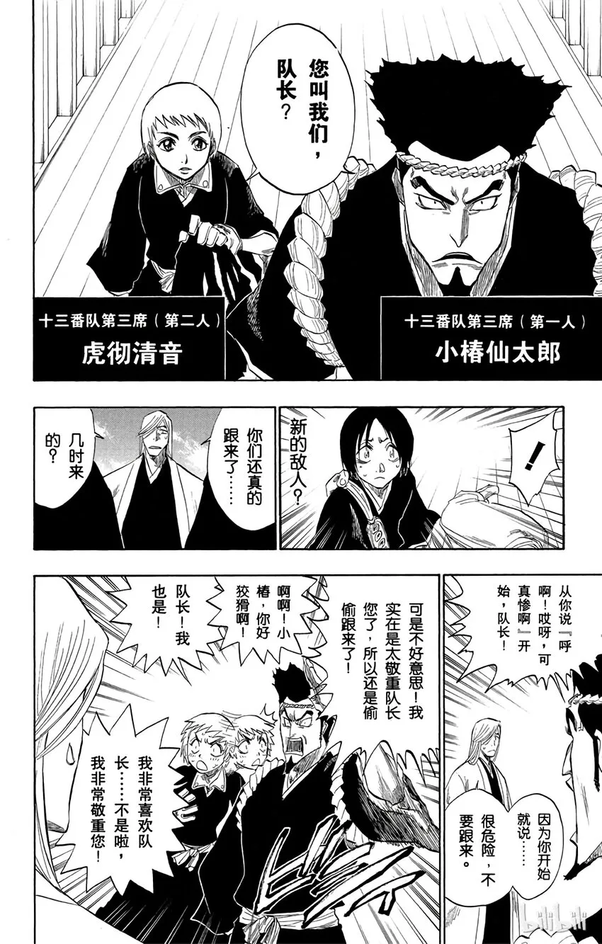 119 第8页