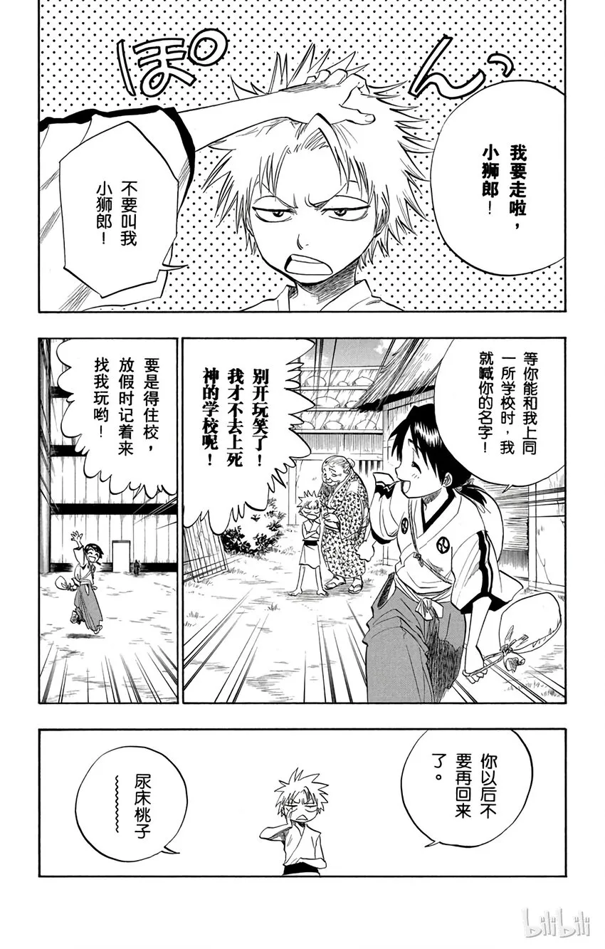 番外篇 -17 第3页