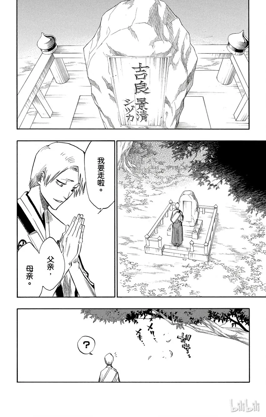 番外篇 -17 第4页