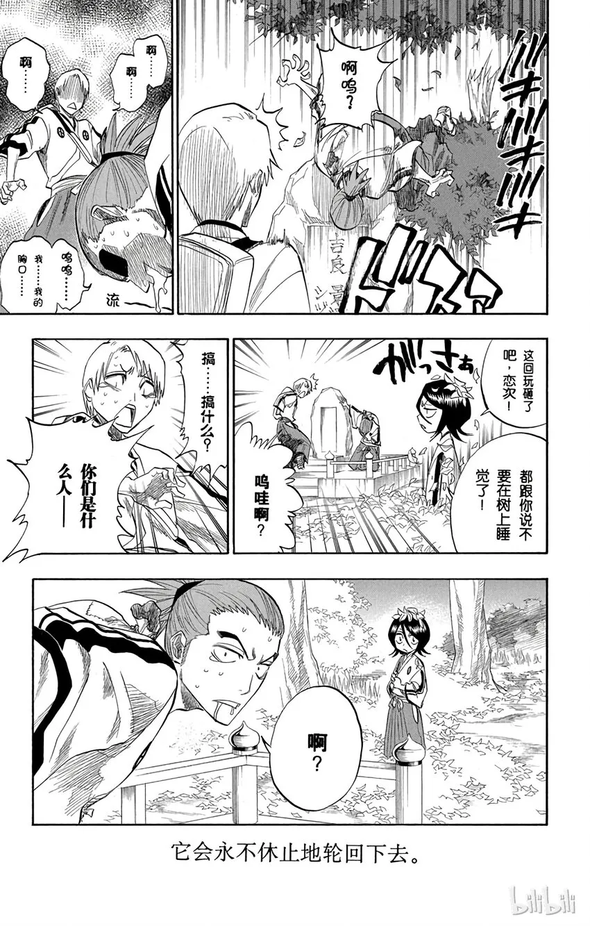 番外篇 -17 第5页