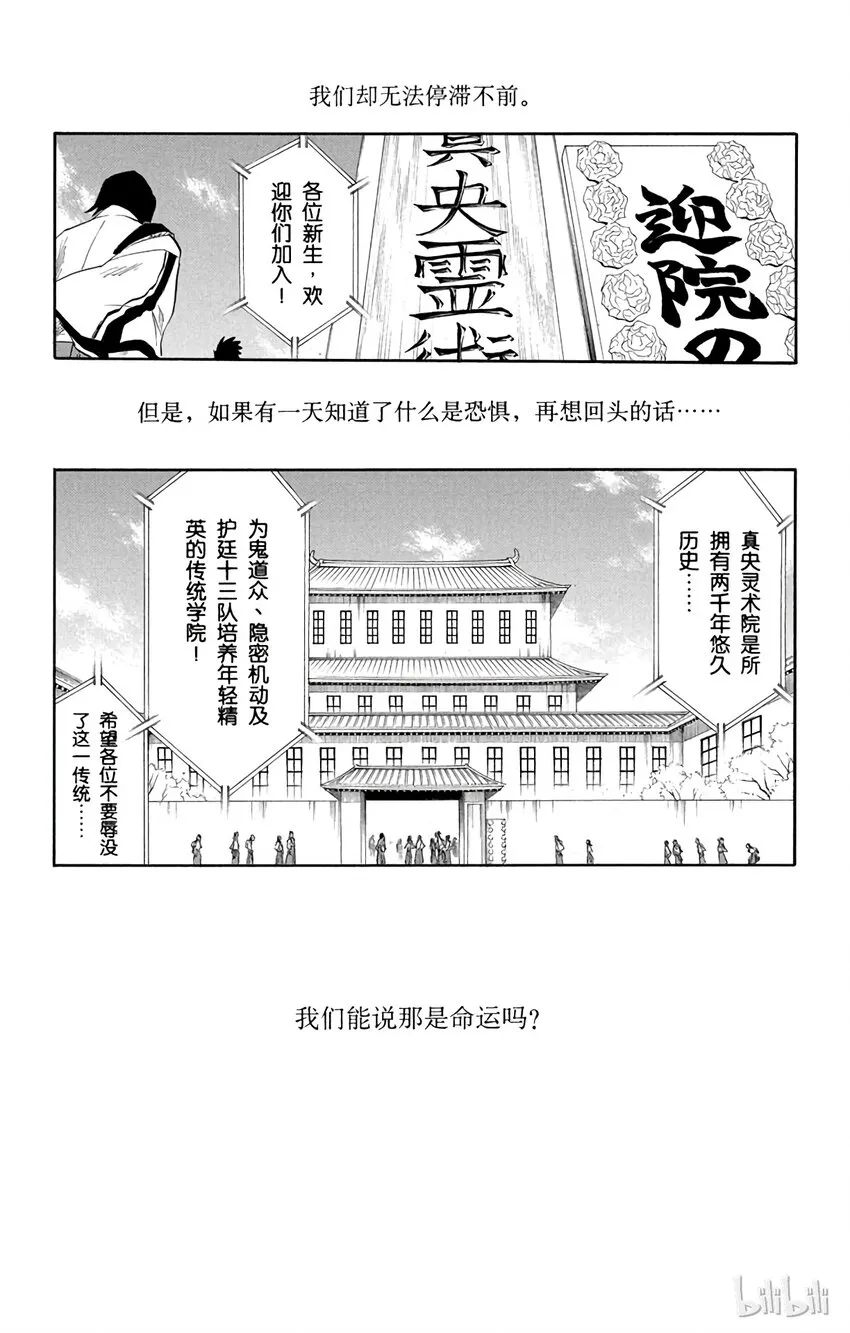 番外篇 -17 第6页
