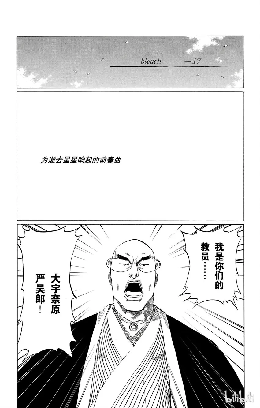 番外篇 -17 第7页