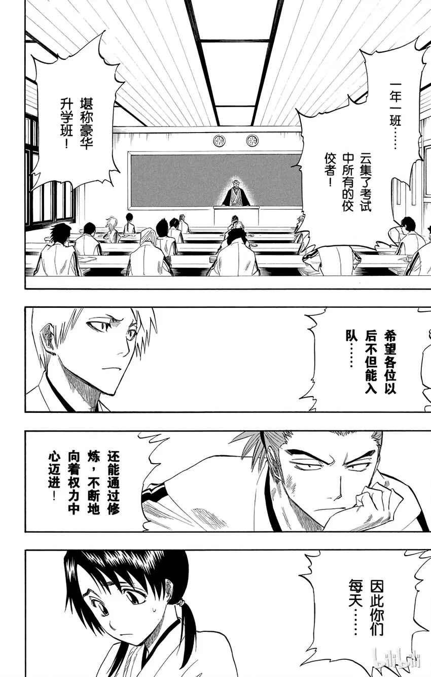 番外篇 -17 第8页