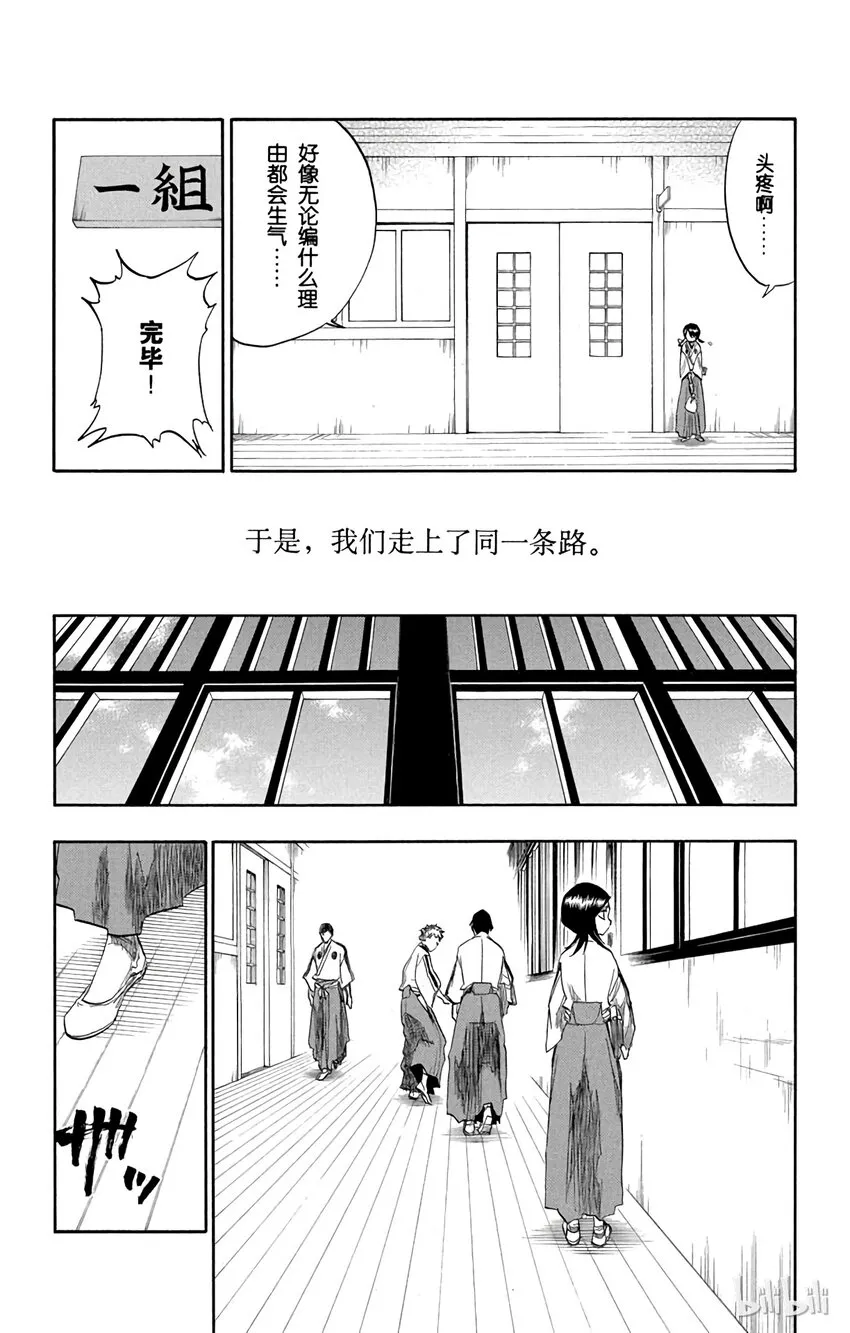 番外篇 -17 第9页